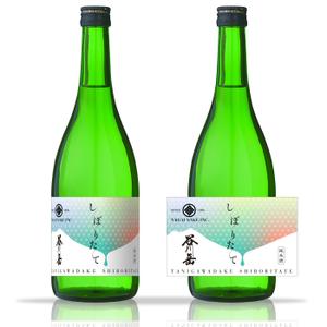 Osanai design studio (Osanaidesignstudio)さんのスポット商品　パッケージデザイン（飲料ボトルラベルデザイン）日本酒⑧への提案