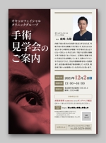 三田村 亮佑 (ryo_mita)さんの眼科医向けDMデザイン作成（オンライン手術見学会案内状作成）への提案