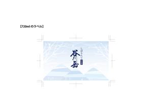 株式会社あうる (design_bread)さんのスポット商品　パッケージデザイン（飲料ボトルラベルデザイン）日本酒⑧への提案