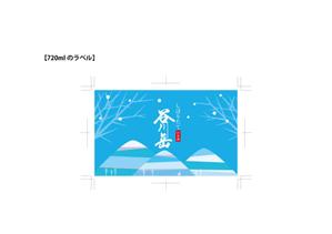 株式会社あうる (design_bread)さんのスポット商品　パッケージデザイン（飲料ボトルラベルデザイン）日本酒⑧への提案