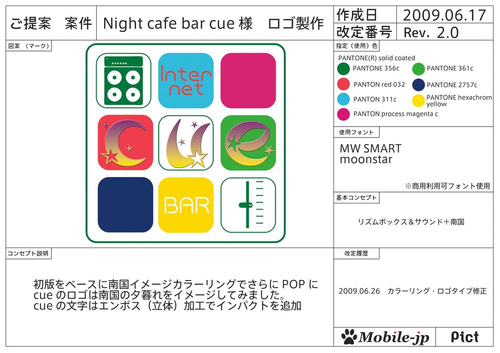 Night cafe bar cue様　ご提案書（ロゴ）第2版.jpg