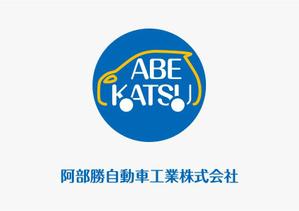 design_studio_be (design_studio_be)さんの「阿部勝自動車工業株式会社」のロゴ作成への提案