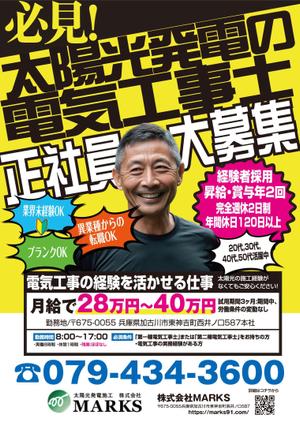 akakidesign (akakidesign)さんの電気工事士　求人募集に使用するチラシデザインの募集への提案
