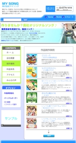 冷凍バナナ (hayaoki_reitouko_aaa)さんの販促ソング制作のランディングページデザインへの提案