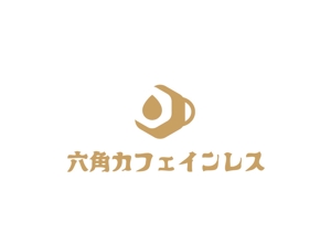 日和屋 hiyoriya (shibazakura)さんのカフェインレス珈琲専門ブランドのロゴの制作をお願いいたしますへの提案