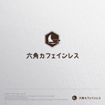 sklibero (sklibero)さんのカフェインレス珈琲専門ブランドのロゴの制作をお願いいたしますへの提案
