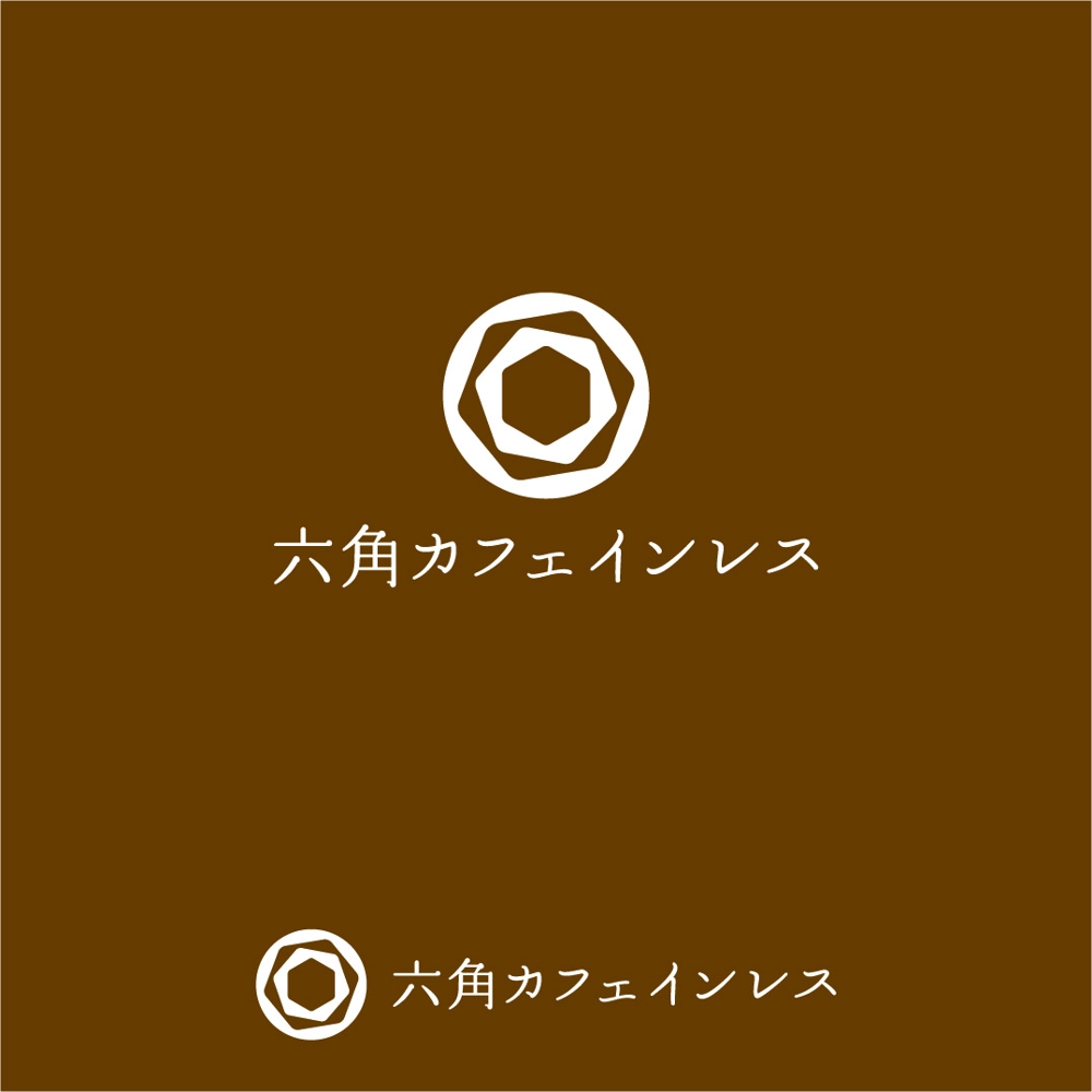 カフェインレス珈琲専門ブランドのロゴの制作をお願いいたします