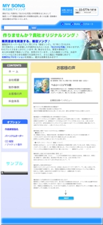 冷凍バナナ (hayaoki_reitouko_aaa)さんの販促ソング制作のランディングページデザインへの提案