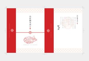 株式会社あうる (design_bread)さんの鯛茶漬けパッケージ制作への提案