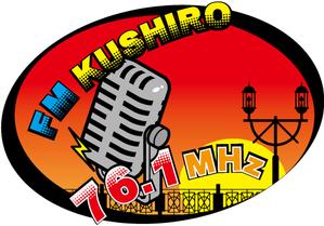大島デザインオフィス (oshima_design_office)さんの北海道・釧路のFM局のロゴ刷新への提案