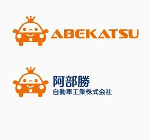 CF-Design (kuma-boo)さんの「阿部勝自動車工業株式会社」のロゴ作成への提案