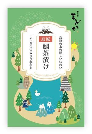 三角香織 (caorin1015)さんの鯛茶漬けパッケージ制作への提案