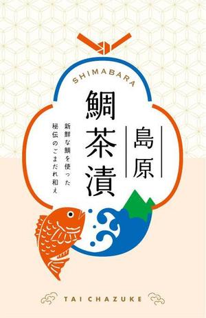 ビーンデザイン (harugakita)さんの鯛茶漬けパッケージ制作への提案