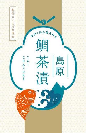 ビーンデザイン (harugakita)さんの鯛茶漬けパッケージ制作への提案