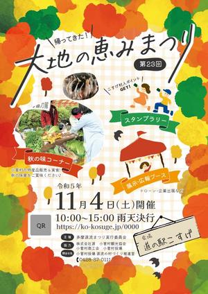 Yooock (Yooock)さんの秋のイベント告知チラシ作成への提案