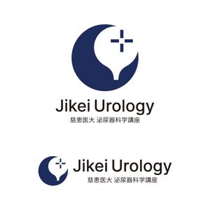 tsujimo (tsujimo)さんの「慈恵医大 泌尿器科学講座」のロゴへの提案