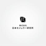 tanaka10 (tanaka10)さんの新設法人『株式会社日本モジュラー研究所』の社名デザイン及びロゴマークへの提案