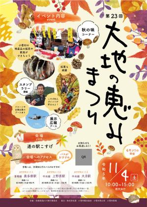 Toji Design Works (jun_create)さんの秋のイベント告知チラシ作成への提案