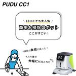 合同会社USE CASE (yusuke_usecase)さんのお掃除ロボットに画像ラッピングのイメージデザイン作成への提案