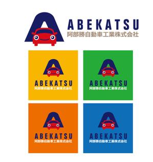 FISHERMAN (FISHERMAN)さんの「阿部勝自動車工業株式会社」のロゴ作成への提案