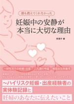 ナカノワタリ (nakanowattari)さんの電子書籍の表紙デザインを、お願いいたします。への提案