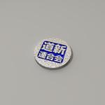 Ｈ＿ＳＡＴＯ (H_SATO)さんの社章のような襟に付けるバッジのデザインへの提案