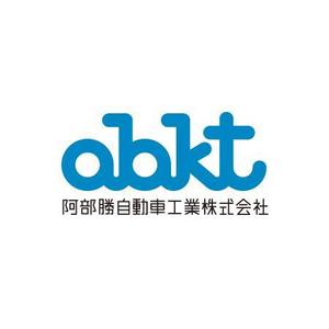さんの「阿部勝自動車工業株式会社」のロゴ作成への提案