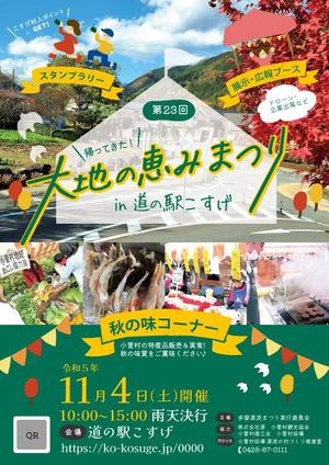 Yooock (Yooock)さんの秋のイベント告知チラシ作成への提案