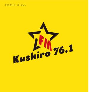 ニトロデザイン (nitro_design)さんの北海道・釧路のFM局のロゴ刷新への提案