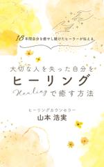 Tkgoogle (Tkgoogle)さんの電子書籍の表紙デザインへの提案