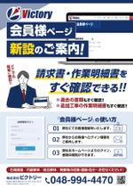 あやか (ayakan)さんの会員様ページ　新設のチラシへの提案