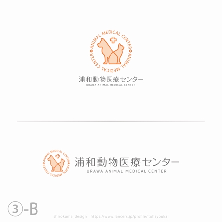 shirokuma_design (itohsyoukai)さんの新規開業動物病院「浦和動物医療センター」のロゴへの提案