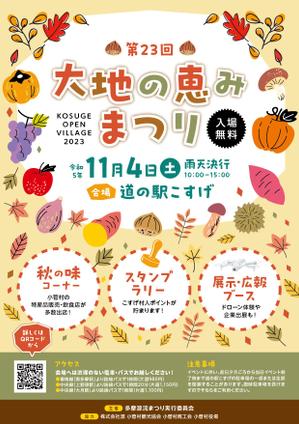 Izawa (izawaizawa)さんの秋のイベント告知チラシ作成への提案