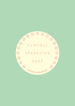 澤野ソフトウェア開発 (sawano18)さんのスパークリング日本酒のラベル制作への提案