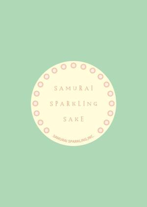 澤野ソフトウェア開発 (sawano18)さんのスパークリング日本酒のラベル制作への提案