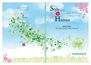 g_creative614 (g_creative614)さんの総合カタログ　スタイル＆ヒューマンVol.15　表紙デザイン依頼への提案