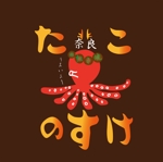 Miwa (Miwa)さんの「たこのすけ」のロゴ作成への提案
