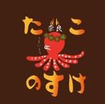 Miwa (Miwa)さんの「たこのすけ」のロゴ作成への提案