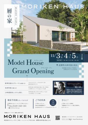 Kawamuu (Kawamuu)さんの新しいモデルハウス　グランドオープン　チラシへの提案