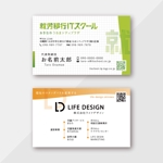 IK.design (tonkachiworks)さんの就労移行支援事業所「就労移行ITスクール」の名刺デザインへの提案