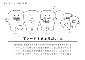 H design   (ayanaka25)さんの「ミュゼプラチナム」プロデュースの歯科『ミュゼホワイトニング』公式イメージキャラクターイラスト制作への提案