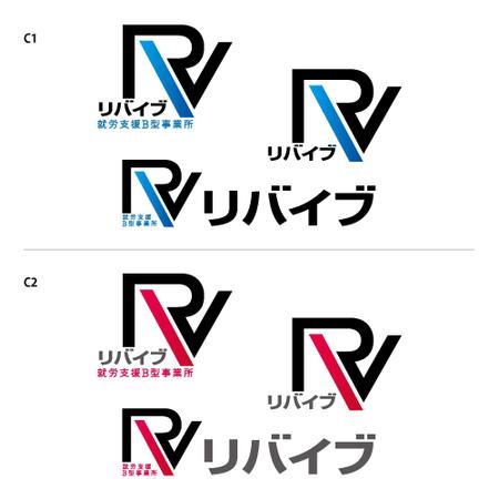 Design Works B-BLOCK (b_block4985)さんの就労支援Ｂ型事業所「リバイブ」のロゴへの提案