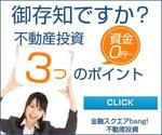 lastOne (vimperatorr)さんの「不動産投資」資料請求サービスのバナー制作依頼への提案