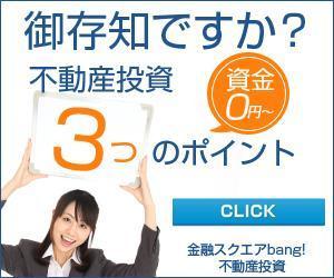 lastOne (vimperatorr)さんの「不動産投資」資料請求サービスのバナー制作依頼への提案