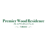 greenseed-design (uchimura01)さんの賃貸住宅（ハイツ）の名称「プレミアウッドレジデンス」のロゴ作成への提案