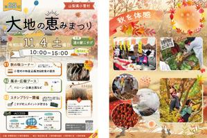 era1205 (era1205)さんの秋のイベント告知チラシ作成への提案