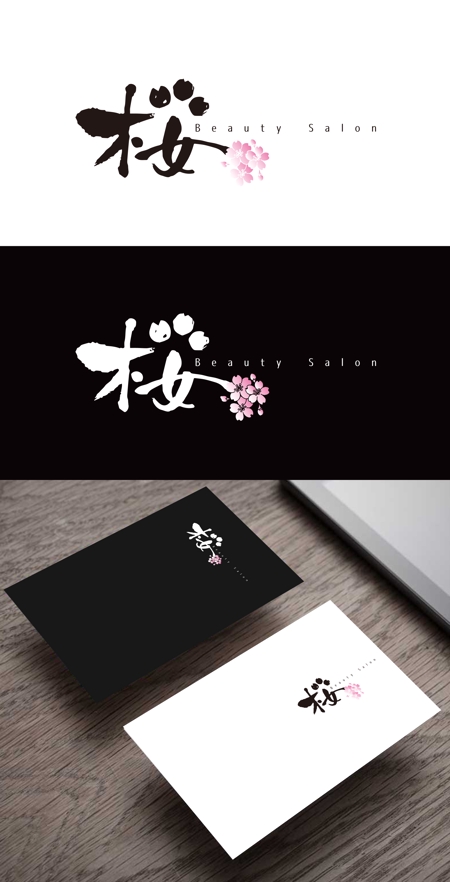 Force-Factory (coresoul)さんの美容エステサロン『Beauty Salon 桜』のロゴ作成依頼への提案