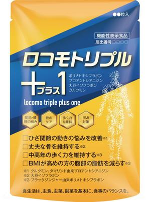 birz (birz)さんの機能性健康食品パッケージデザインへの提案