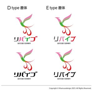 customxxx5656 (customxxx5656)さんの就労支援Ｂ型事業所「リバイブ」のロゴへの提案