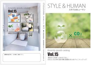 Muko Factory (mukoujima)さんの総合カタログ　スタイル＆ヒューマンVol.15　表紙デザイン依頼への提案